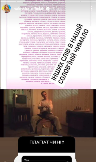 Відома українська співачка звинуватила фіналістку Нацвідбору на Євробачення 2024 у плагіаті